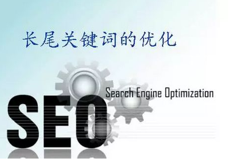 网站优化不单是优化首页，内页同样重要