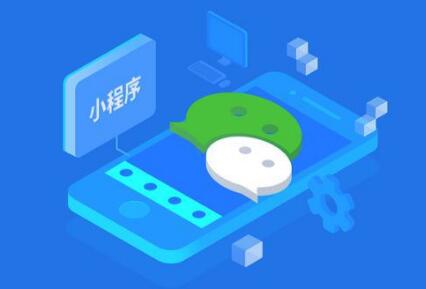 小程序开发了,企业网站建设还有必要吗?