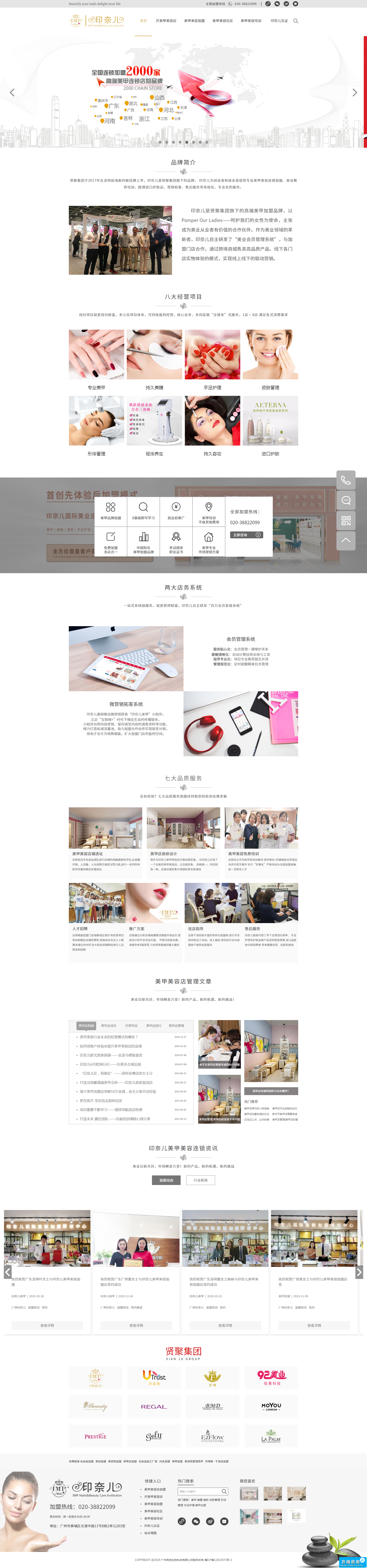 广州英奈生物科技有限公司