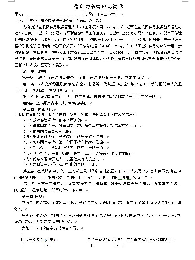 金万邦.jpg 金万邦.jpg