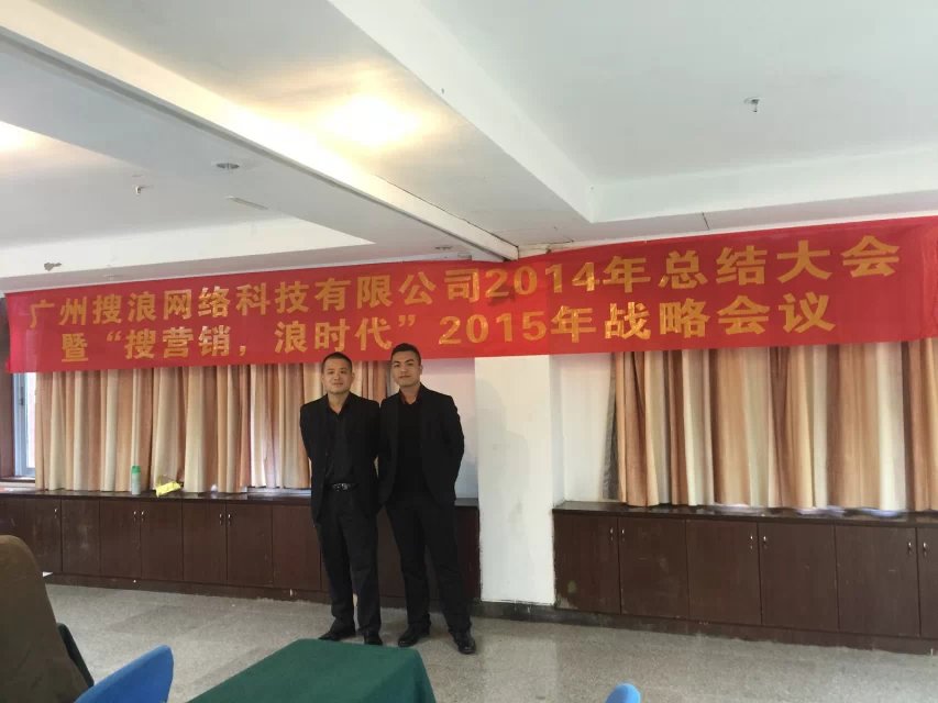 搜浪内训1.jpg