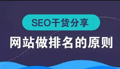 seo推广细分 seo推广细分